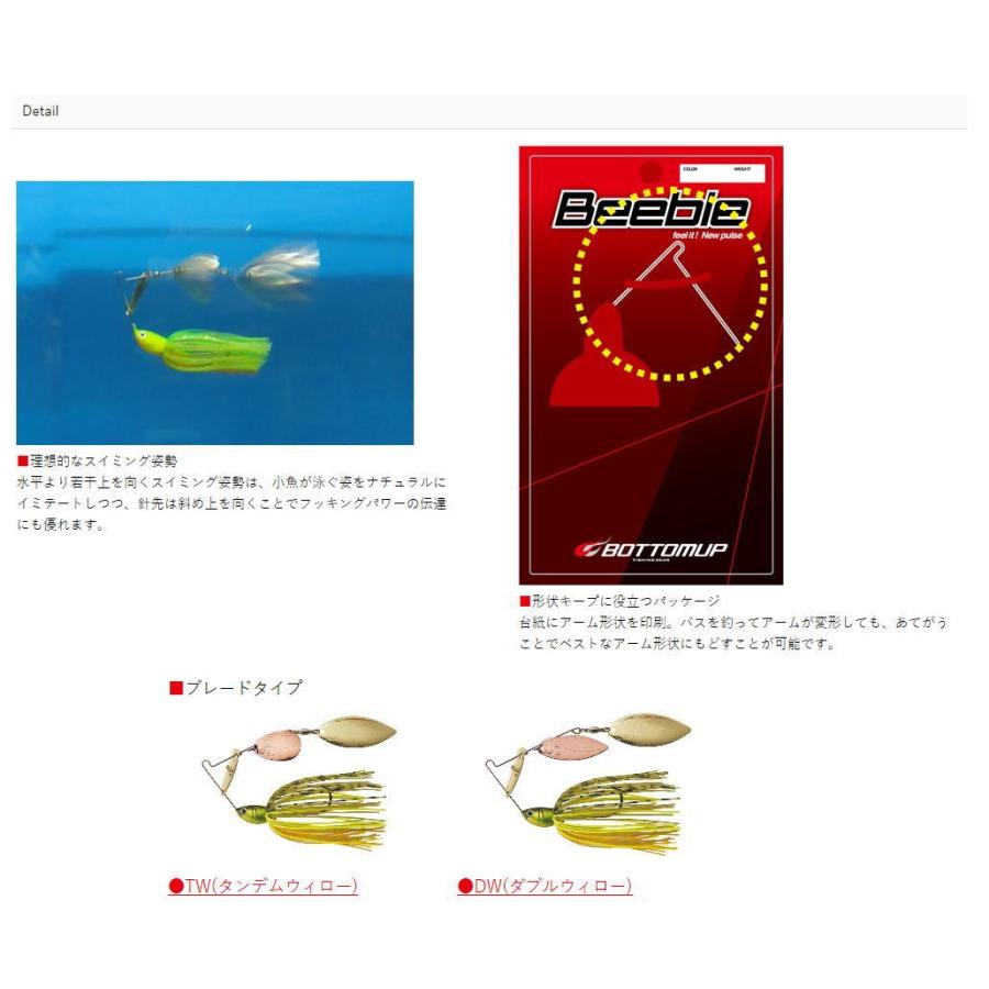 ビーブル Beble ボトムアップ BOTTOMUP スピナーベイト : ルアー