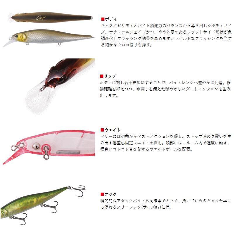 フランジャー Flanjer ボトムアップ BOTTOMUP ジャークベイト ミノー