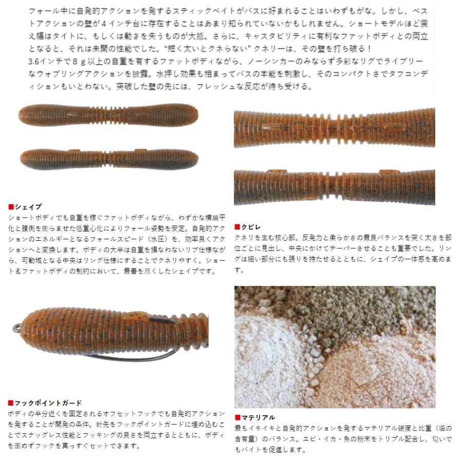 ボトムアップ　クネリー3.6inch 8個セット Kunnery(クネリー)3.6インチ – Bottomup(ボトムアップ)公式サイト