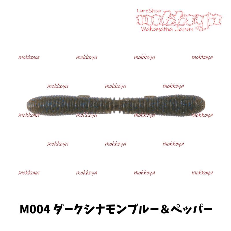 ボトムアップ　クネリー3.6inch 8個セット Kunnery(クネリー)3.6インチ – Bottomup(ボトムアップ)公式サイト