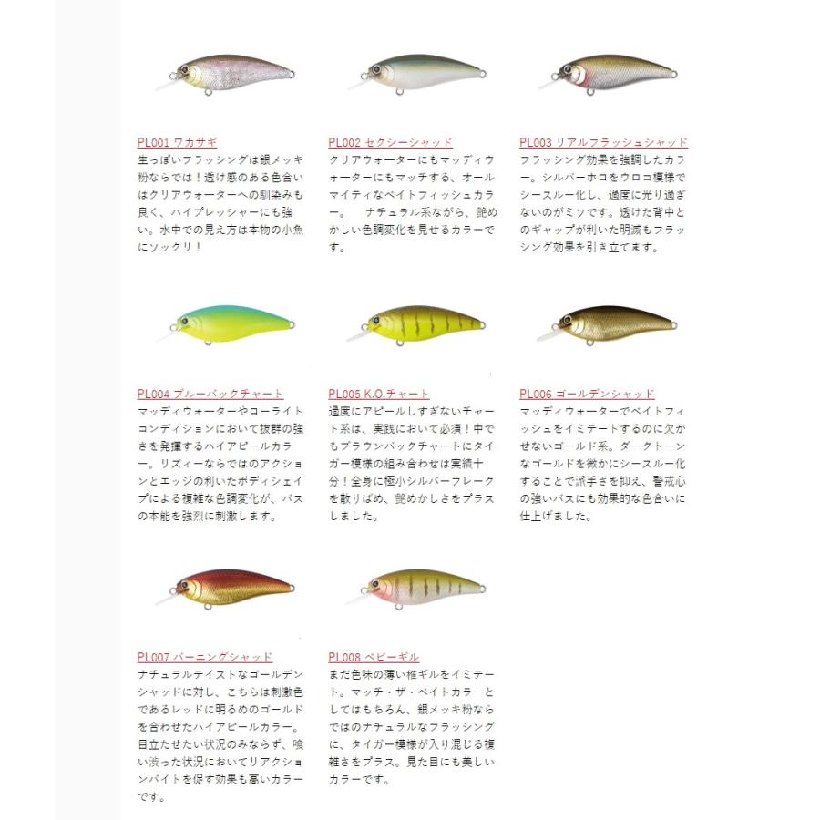 ボトムアップ リズィー : ルアーショップmokkoyaヤフー店 - 通販