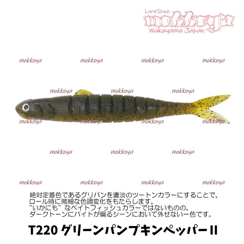ヴァラップミノー VolupMinnow ボトムアップ BOTTOMUP : ルアー