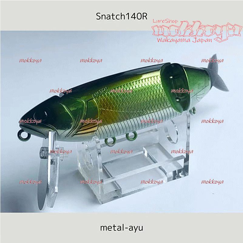 スナッチ140 Snatch バッツ BUTZ : ルアーショップmokkoyaヤフー店