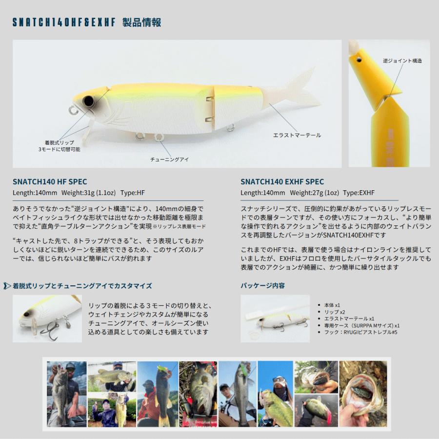 スナッチ140 Snatch バッツ BUTZ : ルアーショップmokkoyaヤフー