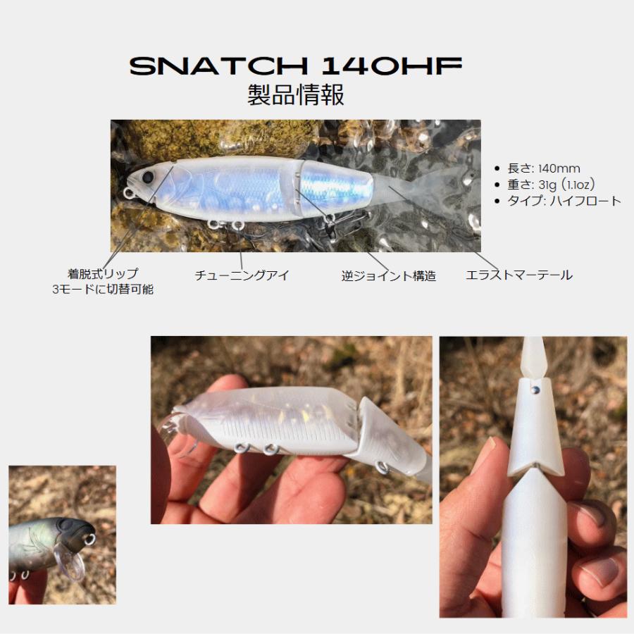 お一人様1個限り※ スナッチ140HF Snatch バッツ BUTZ : ルアー お一人様1個限り※ スナッチ140HF Snatch バッツ BUTZ : ルアー