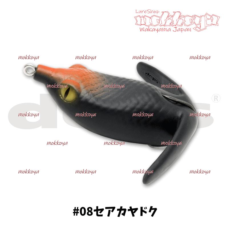 deps（デプス） バシリスキー basirisky フロッグ : ルアーショップ