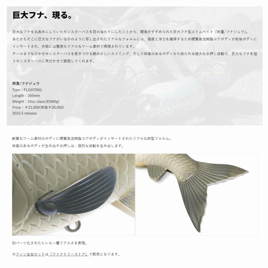 deps（デプス） 鮒重/フナジュウ FUNAJU スイムベイト : ルアー