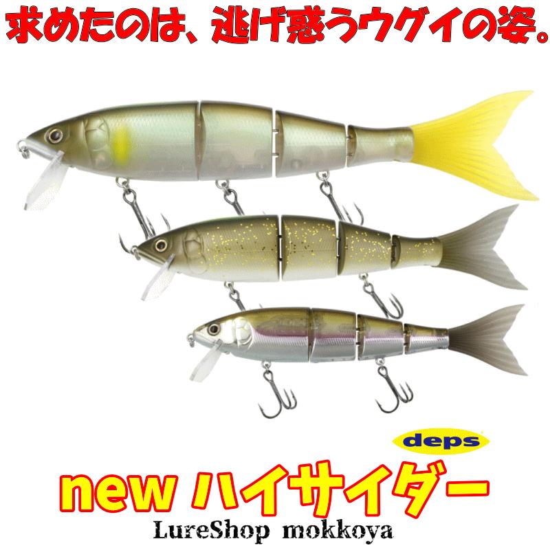 deps newハイサイダー newHIGHSIDER デプス deps ビックベイト