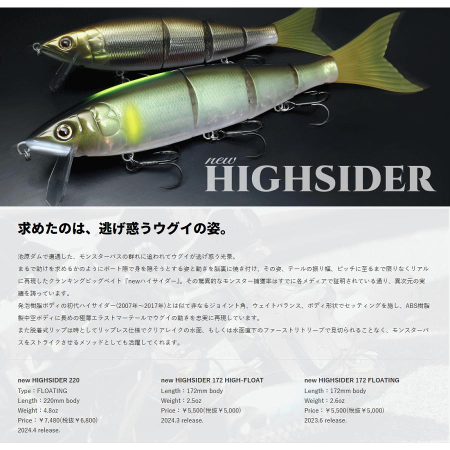 ぺ*ぺ様 deps HIGHSIDER 220 & 172 セット　新品 Amazon | デプス ニューハイサイダー 172 deps NEW HIGHSIDER 02