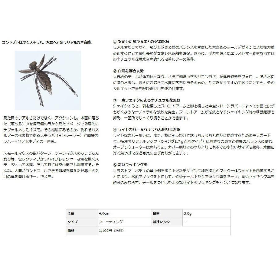 エバーグリーン ギズモ Evergreen Gizmo ルアーショップmokkoyaヤフー店 通販 Yahoo ショッピング