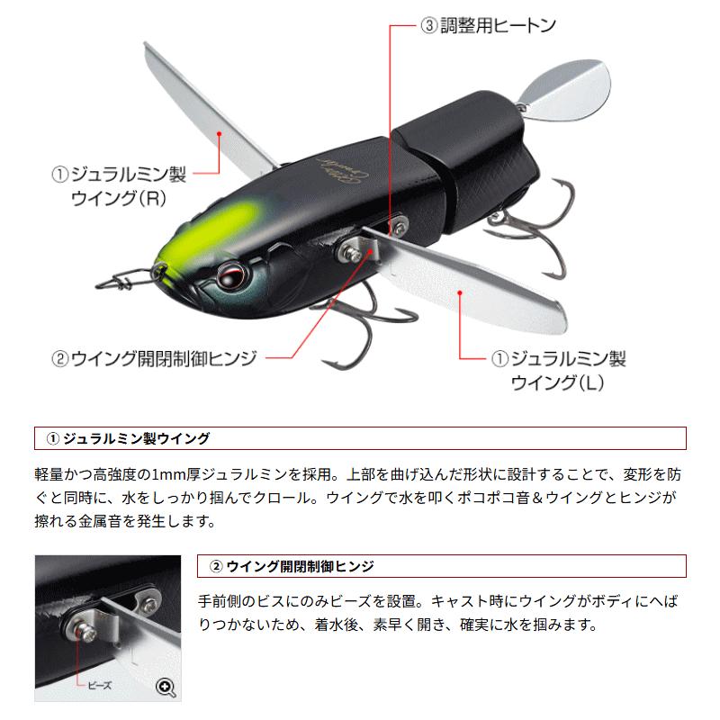 コンバットルアーズ オッタークローラー OtterCrawler