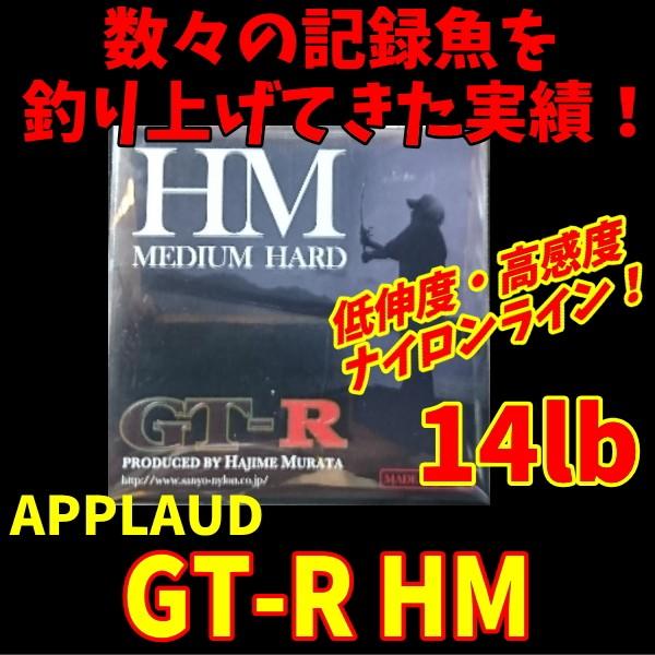 サンヨーナイロン アプロード Gt R Hm 12ポンド 14ポンド Gtr Hm 12 14 ルアーショップmokkoyaヤフー店 通販 Yahoo ショッピング