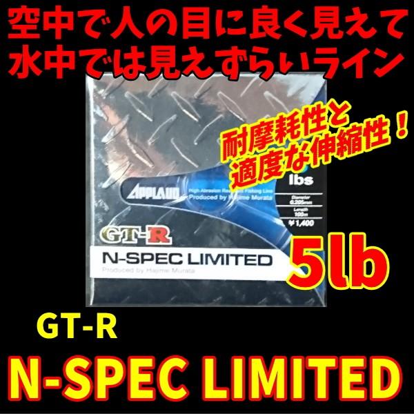 サンヨーナイロン アプロード Gt R Nスペックリミテッド 4ポンド 10ポンド Gtr N Spec Limited ルアーショップmokkoyaヤフー店 通販 Yahoo ショッピング