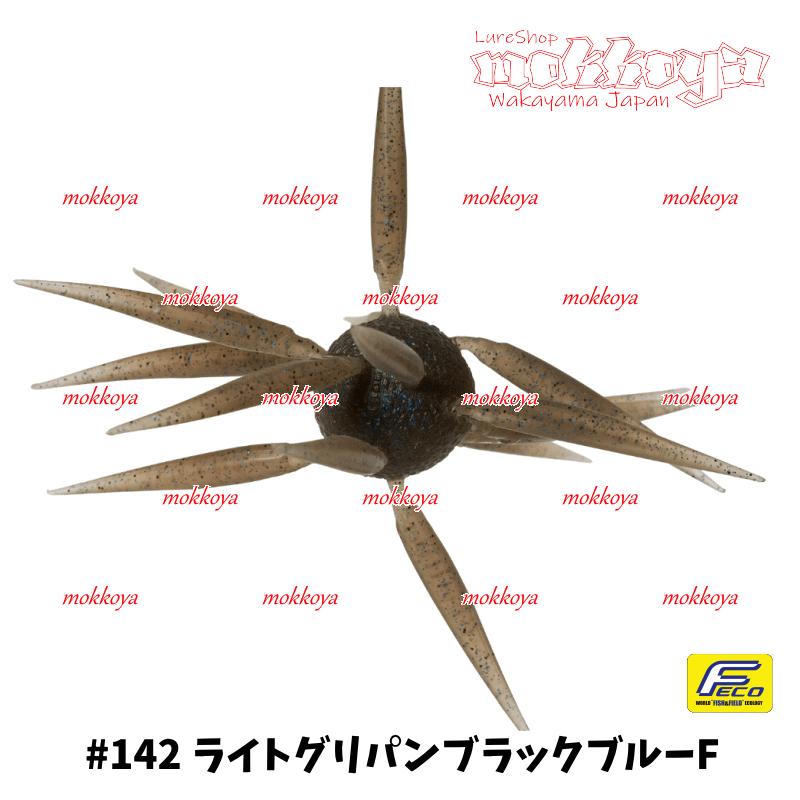 HIDEUP（ハイドアップ） コイケ フィッシュ エラストマー（エコ対応品