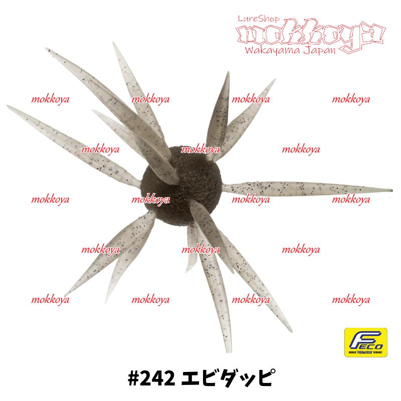 HIDEUP（ハイドアップ） コイケ フィッシュ エラストマー（エコ対応品