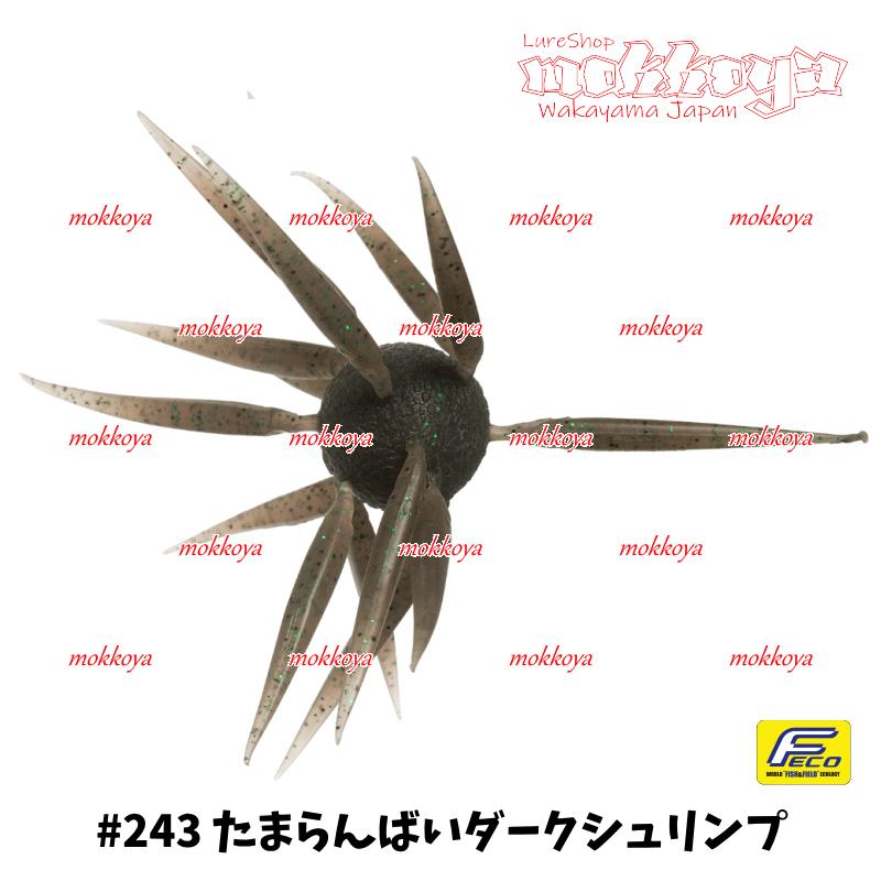 HIDEUP（ハイドアップ） コイケ フィッシュ エラストマー（エコ対応品