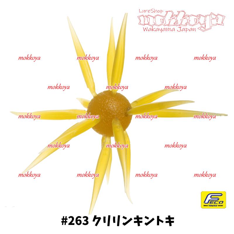 HIDEUP（ハイドアップ） コイケ フィッシュ エラストマー（エコ対応品