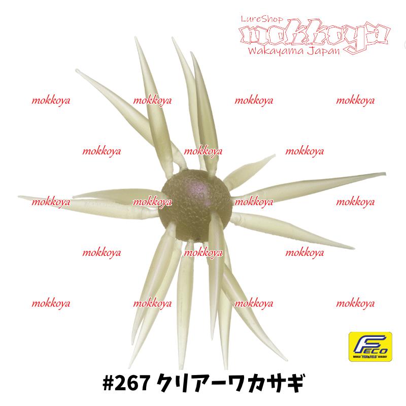 HIDEUP（ハイドアップ） コイケ フィッシュ エラストマー（エコ対応品