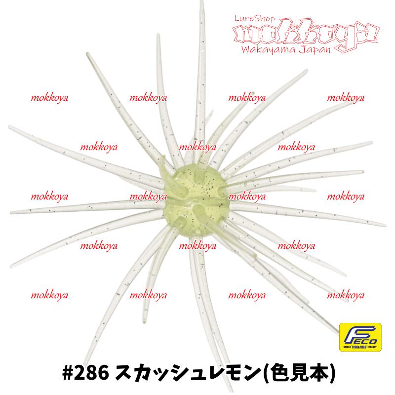 HIDEUP（ハイドアップ） コイケ フィッシュ エラストマー（エコ対応品