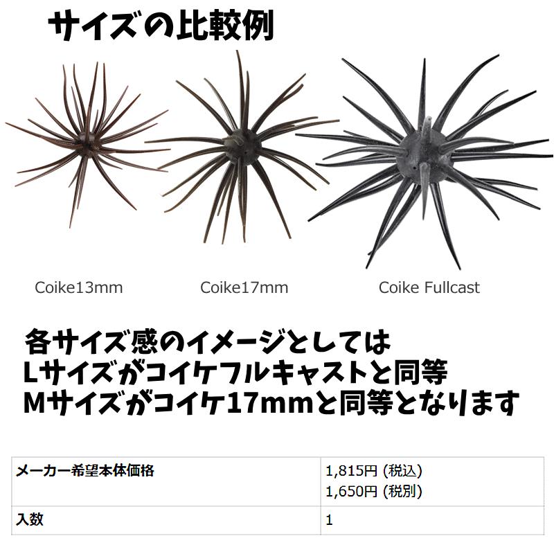 HIDEUP（ハイドアップ） コイケ フィッシュ エラストマー（エコ対応品