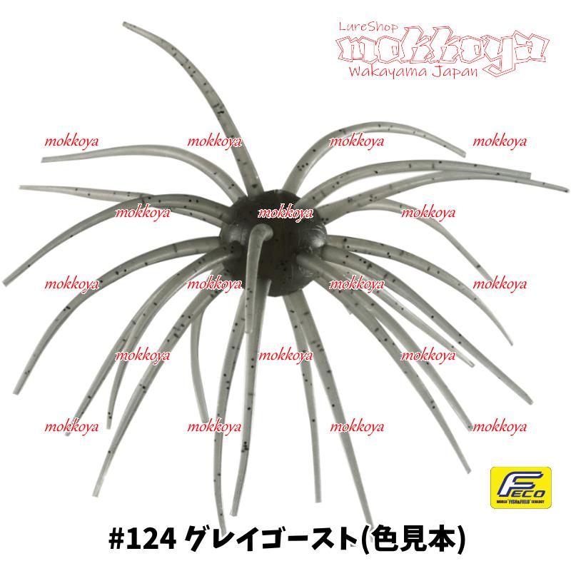 HIDEUP（ハイドアップ） コイケ フィッシュ エラストマー（エコ対応品