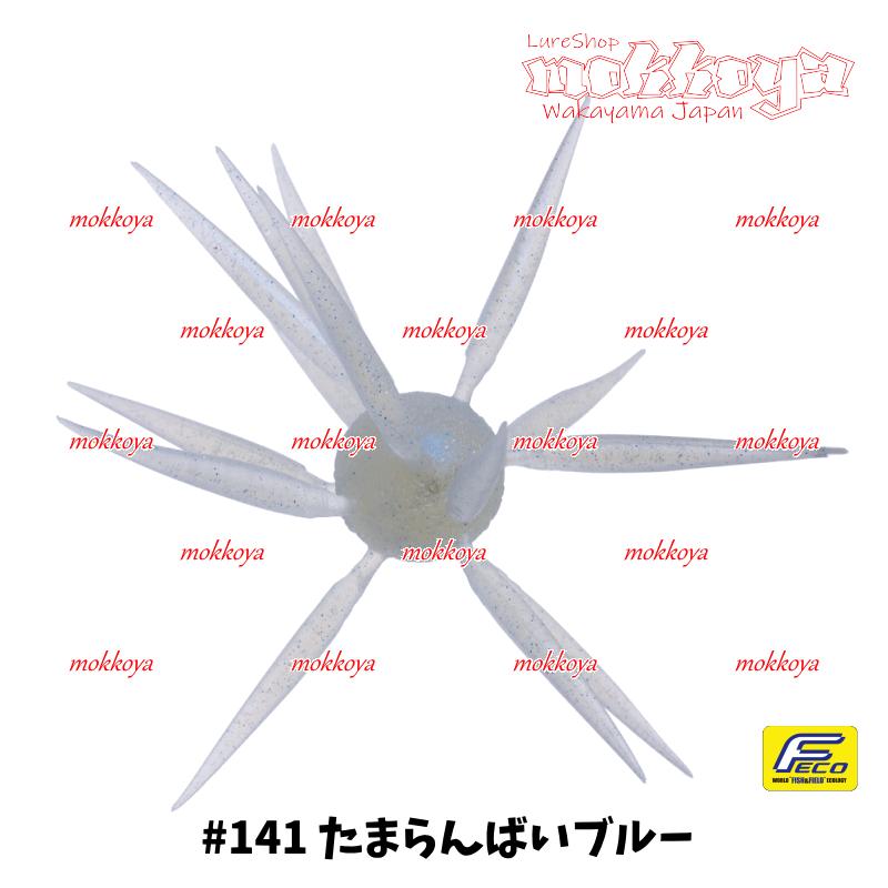 HIDEUP（ハイドアップ） コイケ フィッシュ エラストマー（エコ対応品