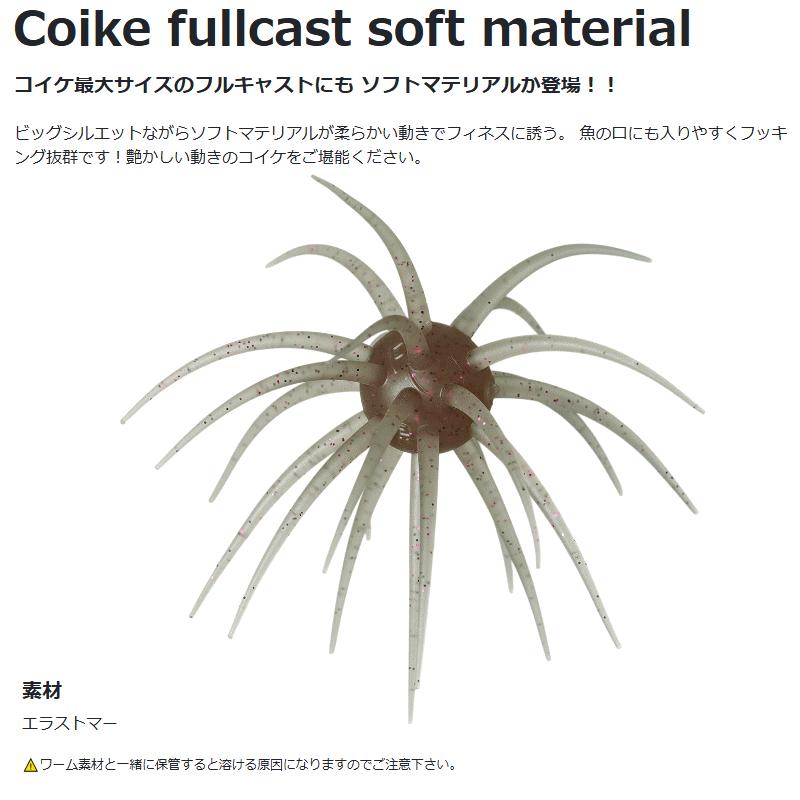 10/31期限価格 ハイドアップ コイケフルキャスト ソフトマテリアル 6個 コイケ フルキャスト ソフトマテリアル HIDEUP ハイドアップ