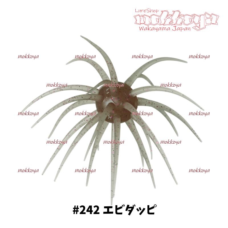 HIDEUP（ハイドアップ） コイケフルキャスト ソフトマテリアル（エコ