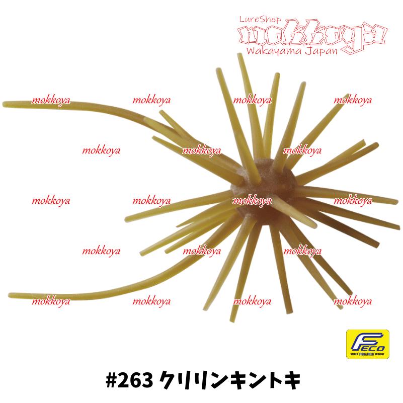 HIDEUP（ハイドアップ） コイケミニ エラストマー（エコ対応品