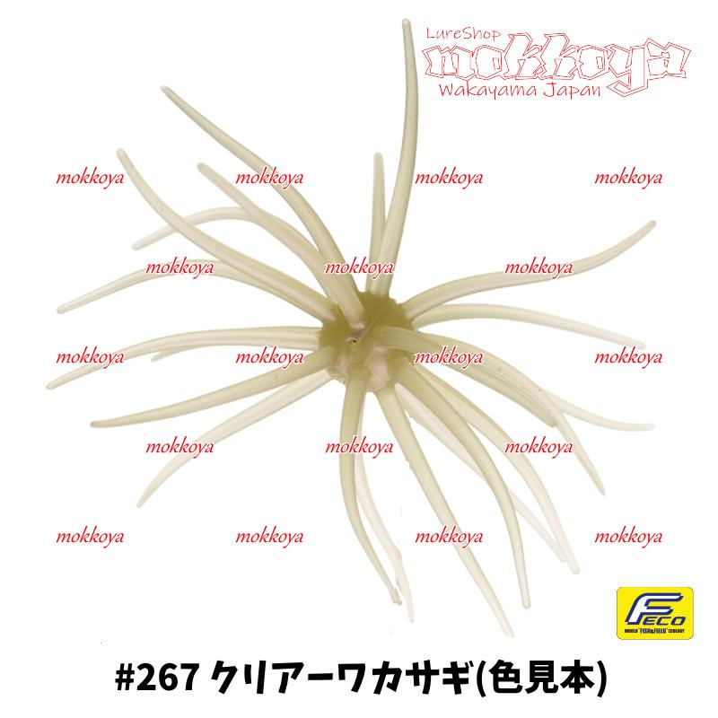 HIDEUP（ハイドアップ） コイケミニ エラストマー（エコ対応品