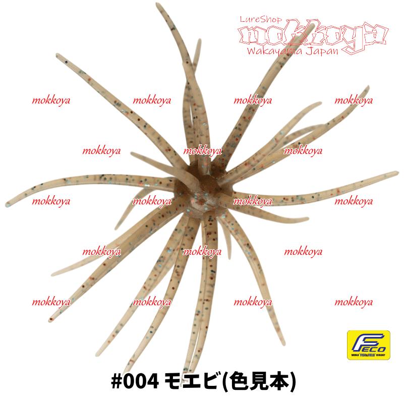 HIDEUP（ハイドアップ） コイケミニ エラストマー（エコ対応品
