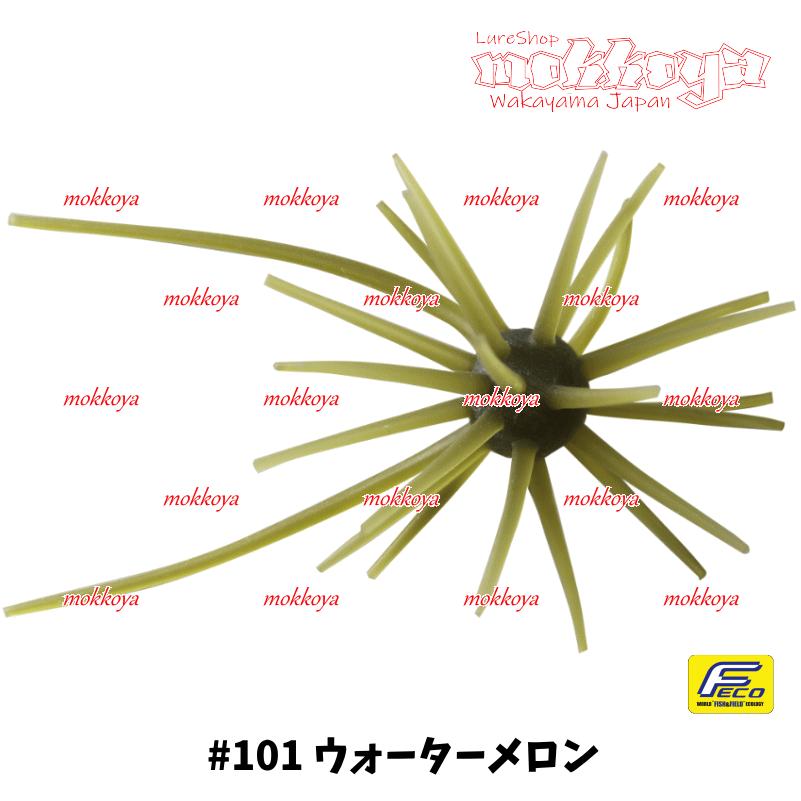HIDEUP（ハイドアップ） コイケミニ エラストマー（エコ対応品