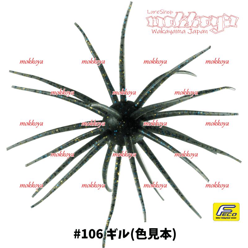 HIDEUP（ハイドアップ） コイケミニ エラストマー（エコ対応品