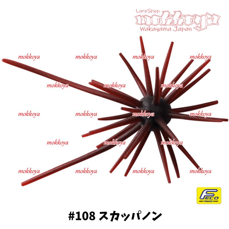 HIDEUP（ハイドアップ） コイケミニ エラストマー（エコ対応品