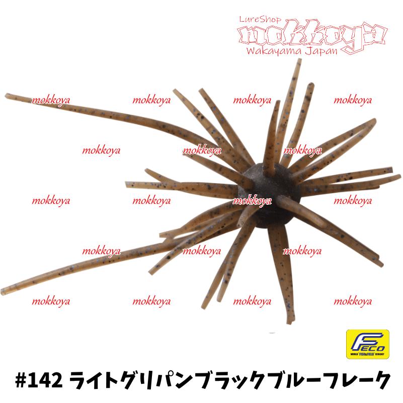 HIDEUP（ハイドアップ） コイケミニ エラストマー（エコ対応品