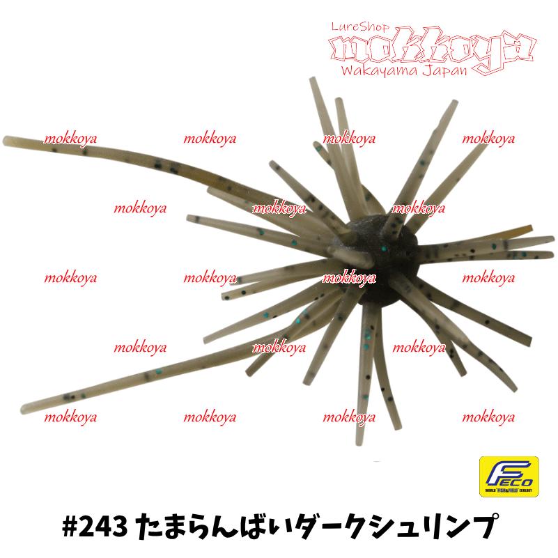HIDEUP（ハイドアップ） コイケミニ エラストマー（エコ対応品