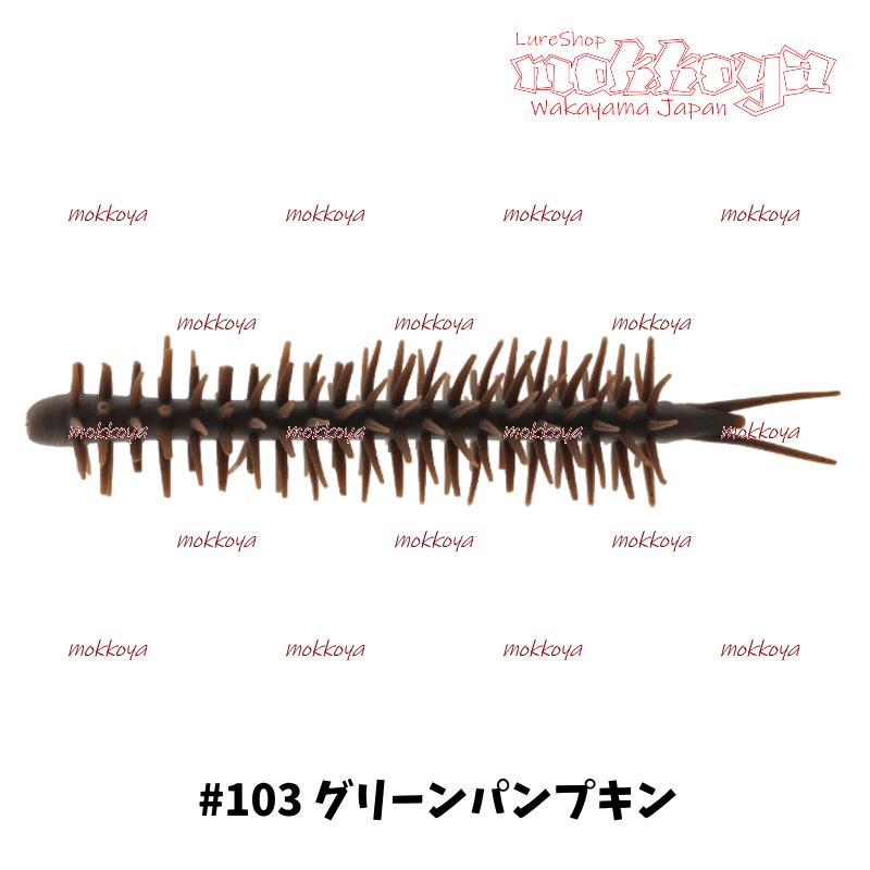 HIDEUP（ハイドアップ） コイケストレート エラストマー110mm（エコ