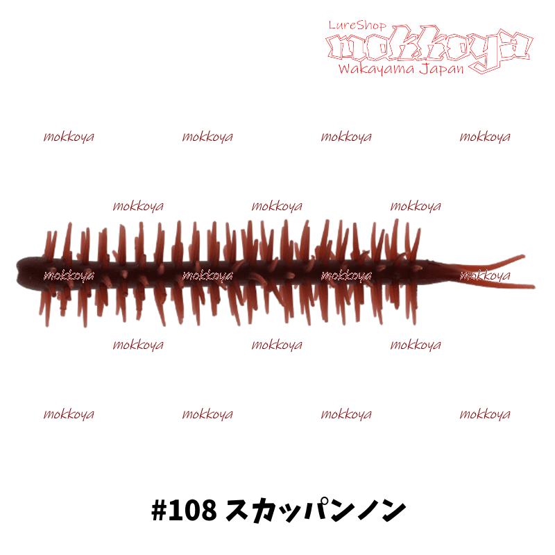 HIDEUP（ハイドアップ） コイケストレート エラストマー110mm（エコ