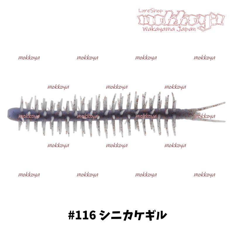 HIDEUP（ハイドアップ） コイケストレート エラストマー110mm（エコ