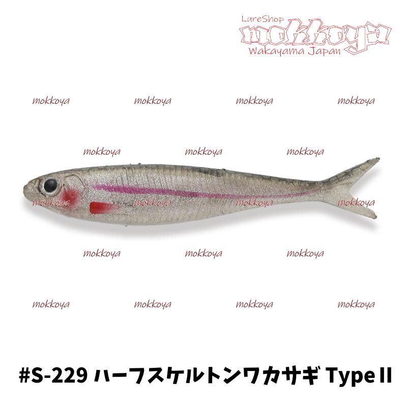 フィッシュフライ エラストマー　2.0インチ(エコ対応品)　Fish Fly elastomer　イマカツ｜mokkoya｜06