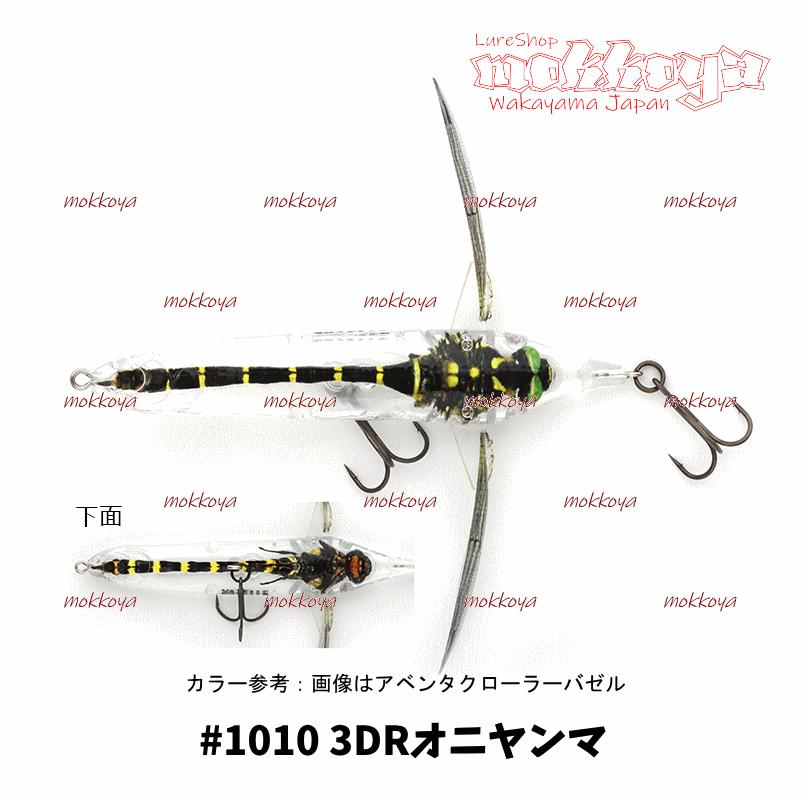アベンタクローラー チビバゼル Aventa Crawler ChibyVAZELLE