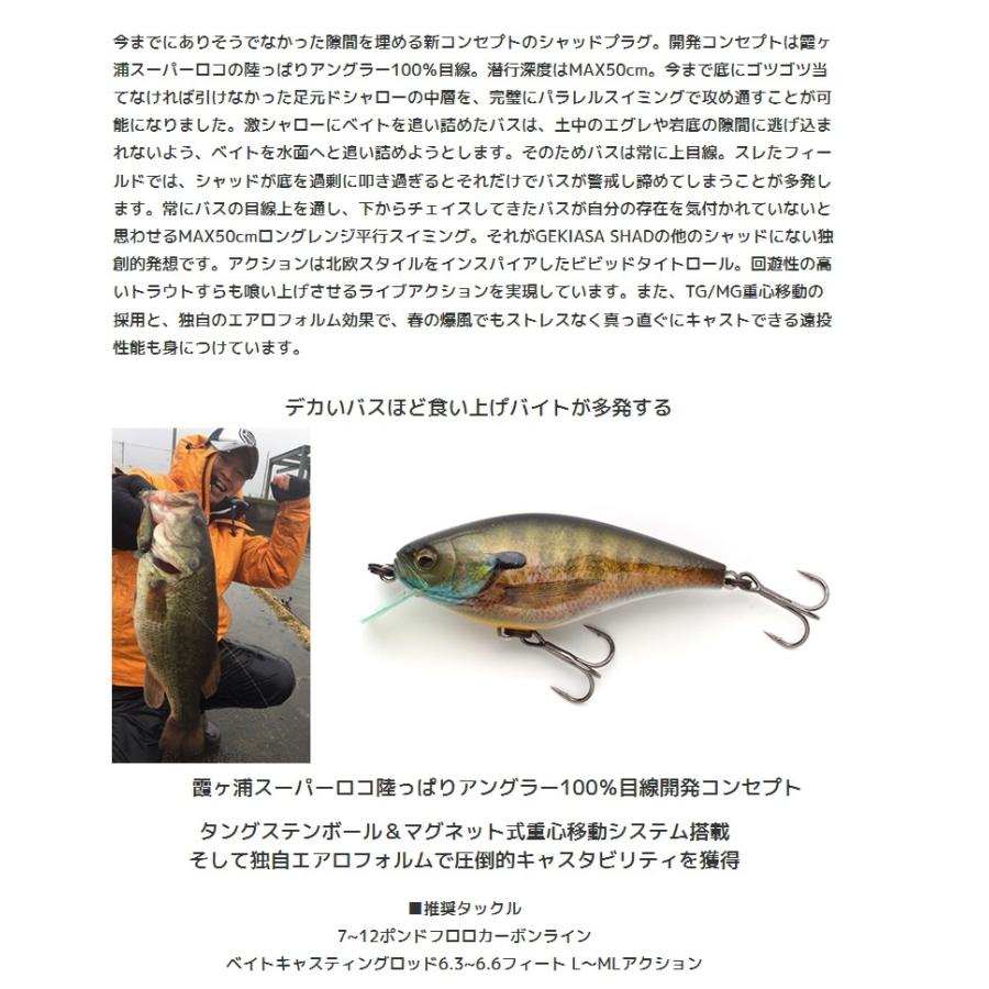 イマカツ ゲキアサシャッド Imakatsu Gekiasashad ルアーショップmokkoyaヤフー店 通販 Yahoo ショッピング