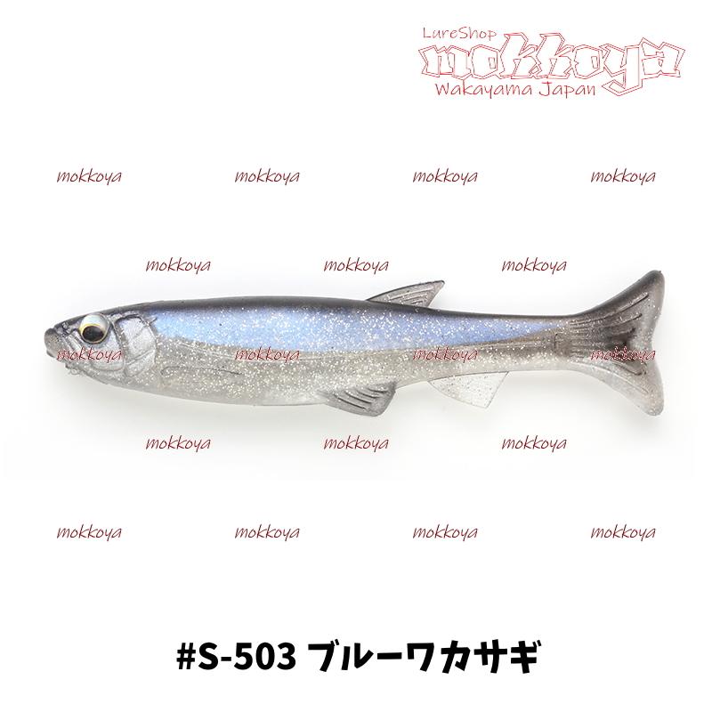 ハドルスイマー エラストマー 4.5インチ（エコ対応品） Huddle Swimmer
