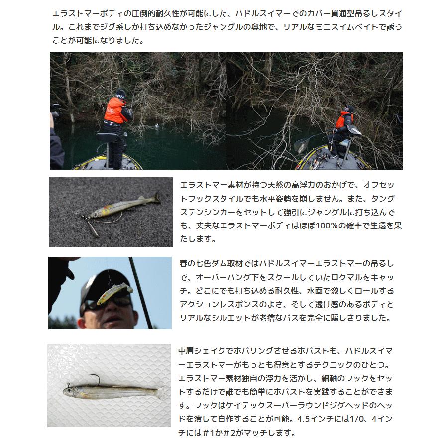 IMAKATSU Huddle Swimmer エラストマー　4インチ 4個入り ハドルスイマー エラストマー 4インチ（エコ対応品） Huddle