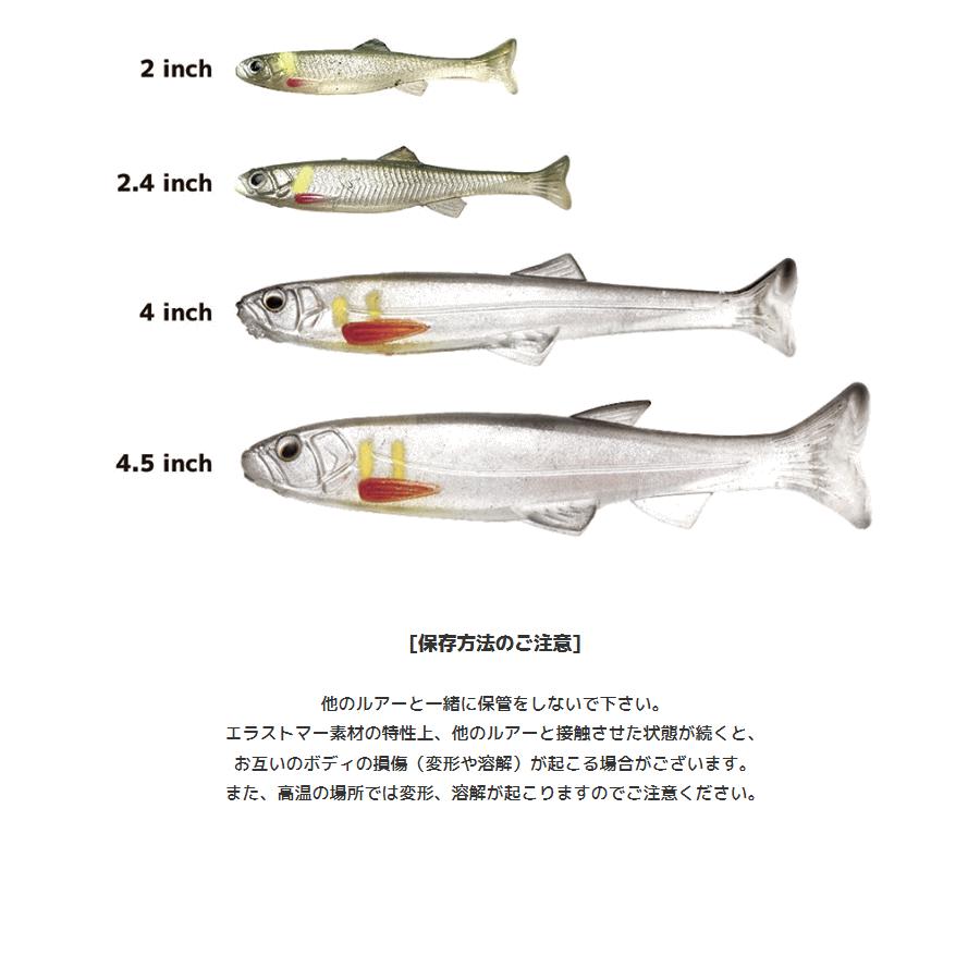 IMAKATSU Huddle Swimmer エラストマー　4インチ 4個入り Imakatsu HUDDLE SWIMMER 4 ELASTOMER NEW - KKJAPANLURE