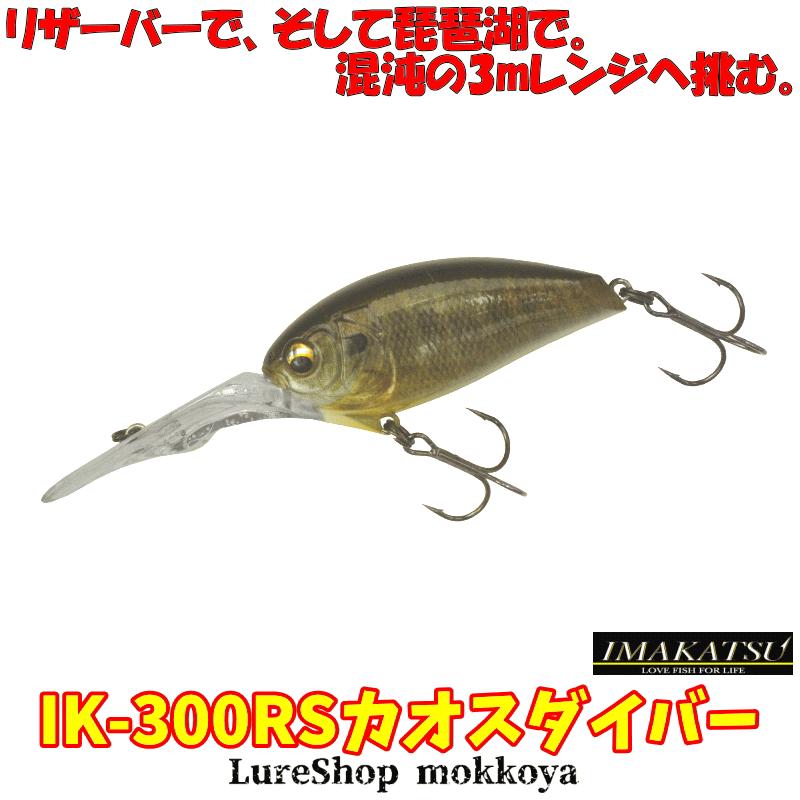 Leurre Imakatsu IK 300 RS Chaos Diver - Flottant - 60 Mm - 17g - Pour Le Bar - Neuf