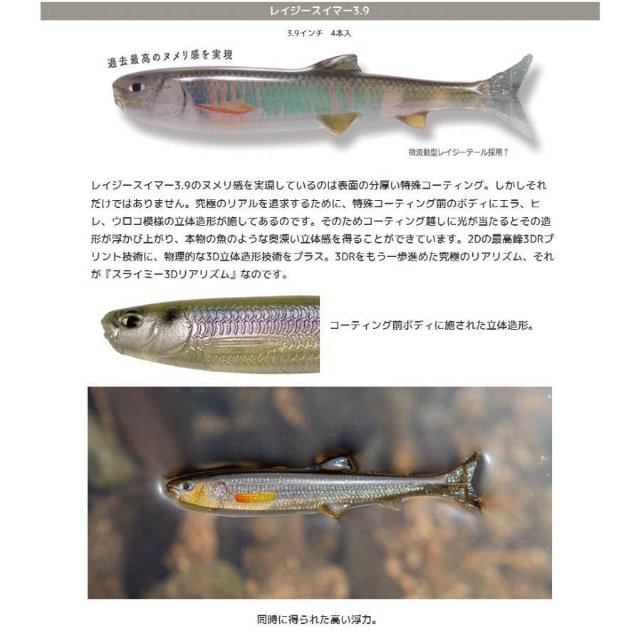 IMAKATSU Lazy Swimmer 3.9インチ 4個入り IMAKATSU レイジースイマー3.9 3Dリアリズム（エコ対応品