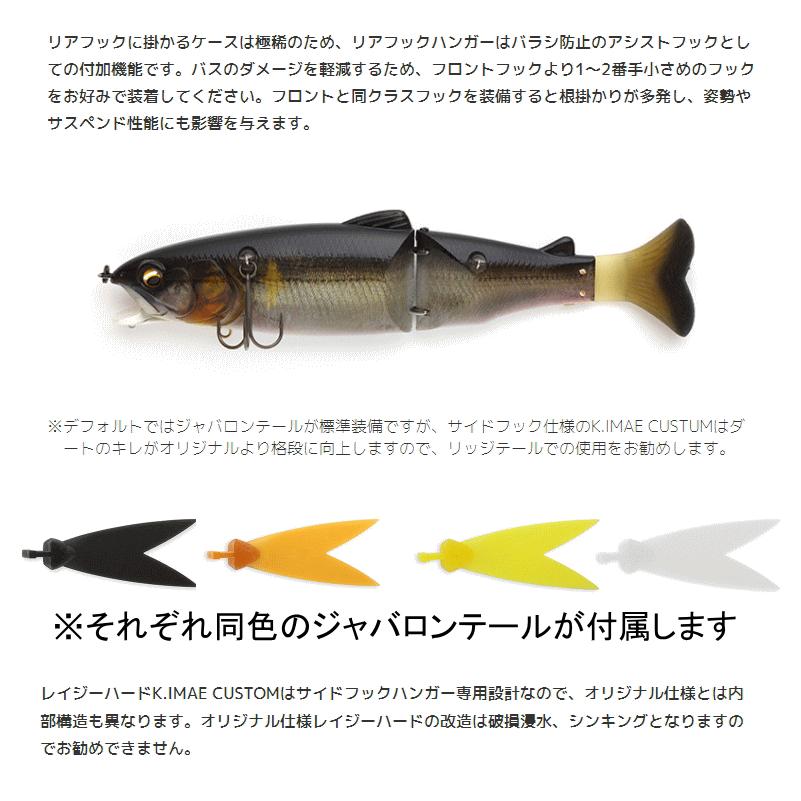 レイジーハードイマエカスタム イマカツのレイジーハード K.IMAE CUSTOMを買った