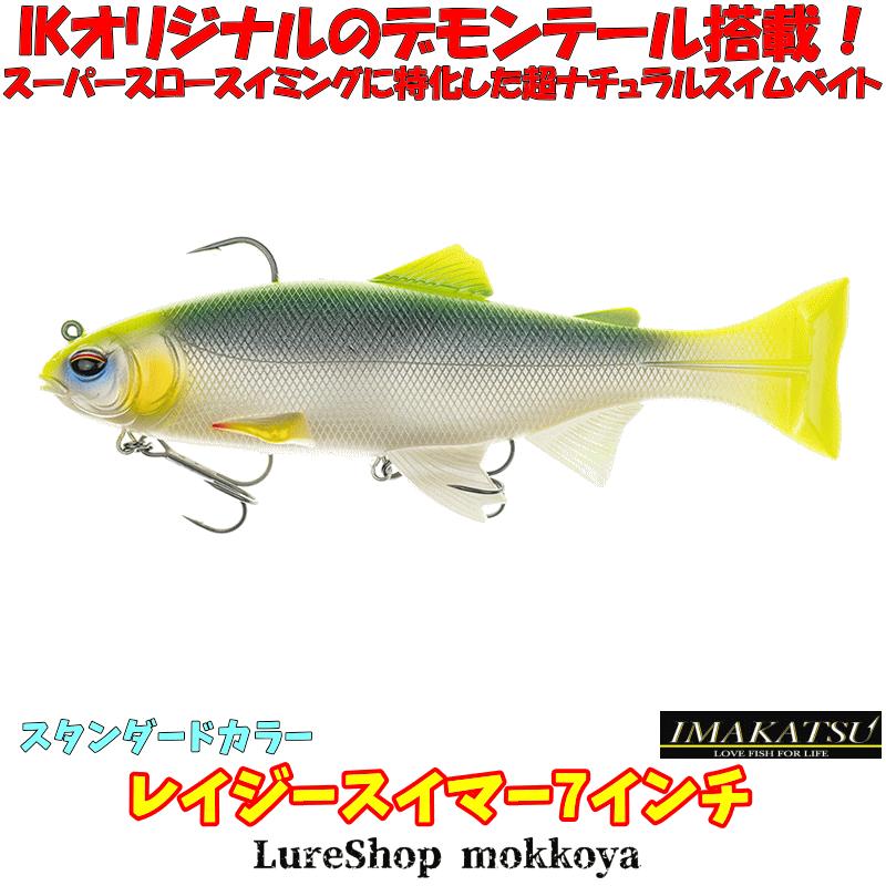 LazySwimmer 7 イマカツ レイジースイマー 7 2個セット Lazy Swimmer 7inch | IMAKATSU