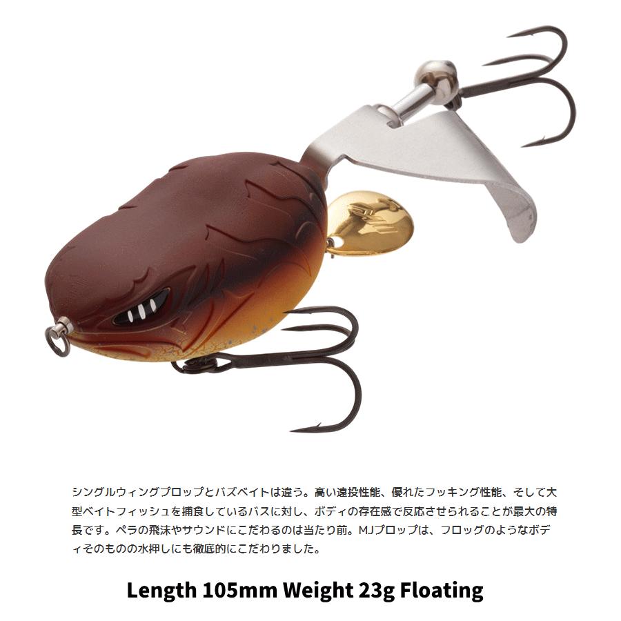 イマカツ 新NEW MJプロップ 2個セット IMAKATSU（イマカツ） MJプロップ MJ PROP スイッシャー : ルアー